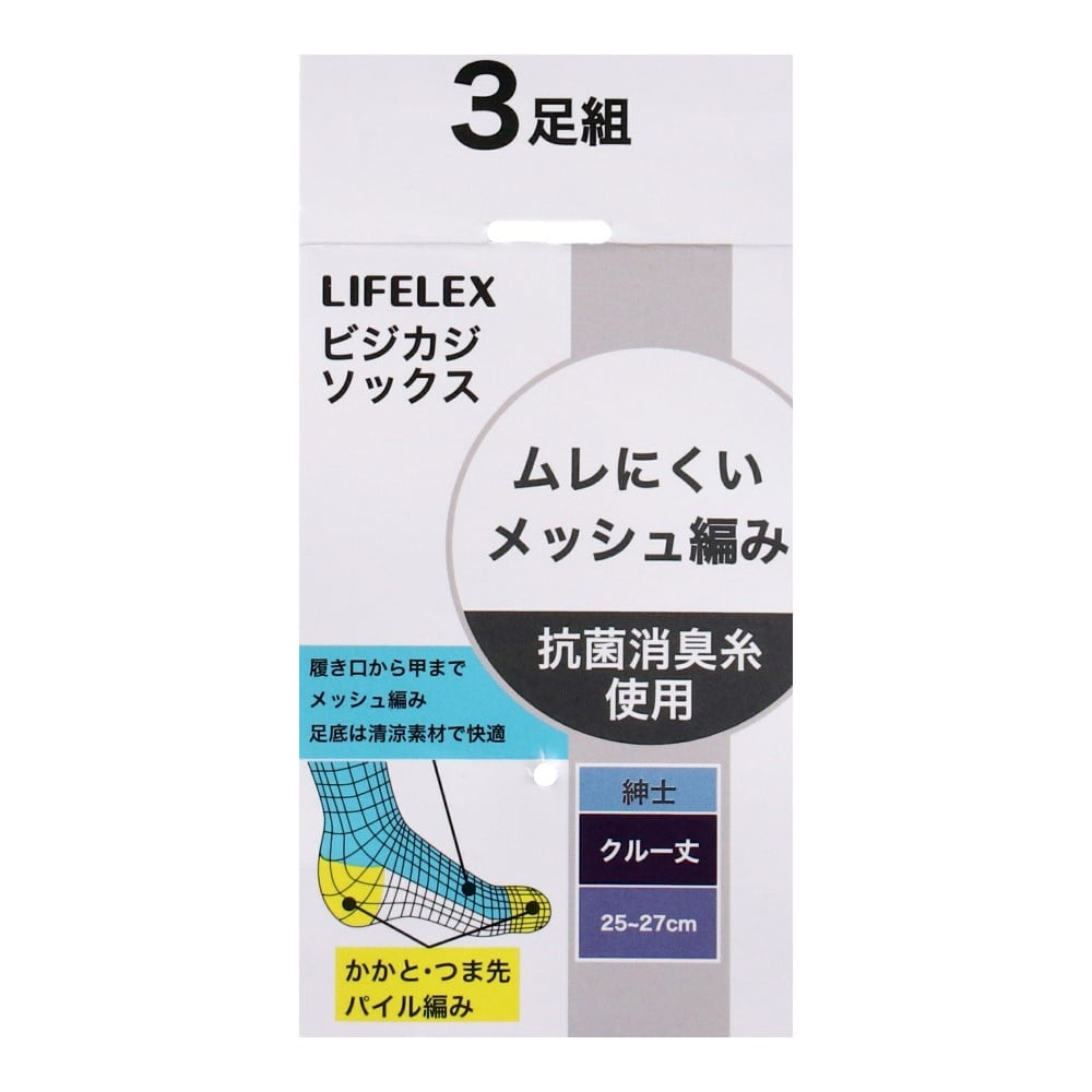 LIFELEX　速乾ビジネスソックス　クルー丈　ブラック３Ｐ ブラック