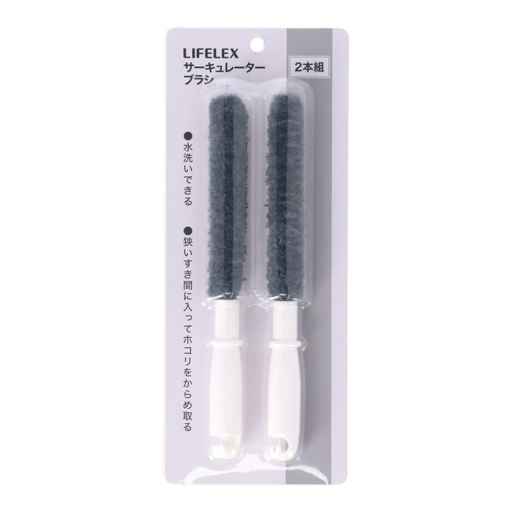 LIFELEX　サーキュレーターブラシ２本組　ＪＴ－０１