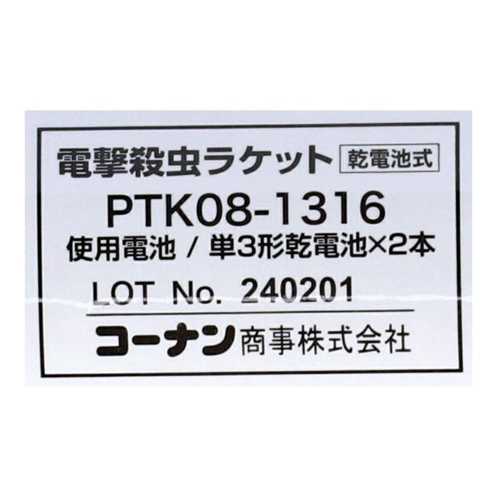 PortTech　電撃殺虫ラケット　乾電池式　ＰＴＫ０８－１３１６