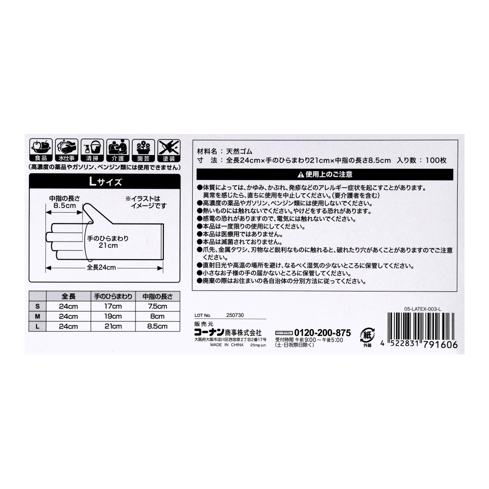 LIFELEX　天然ゴム手袋Ｌ　１００枚入り　ＷＨパウダー無し　食品対応 L