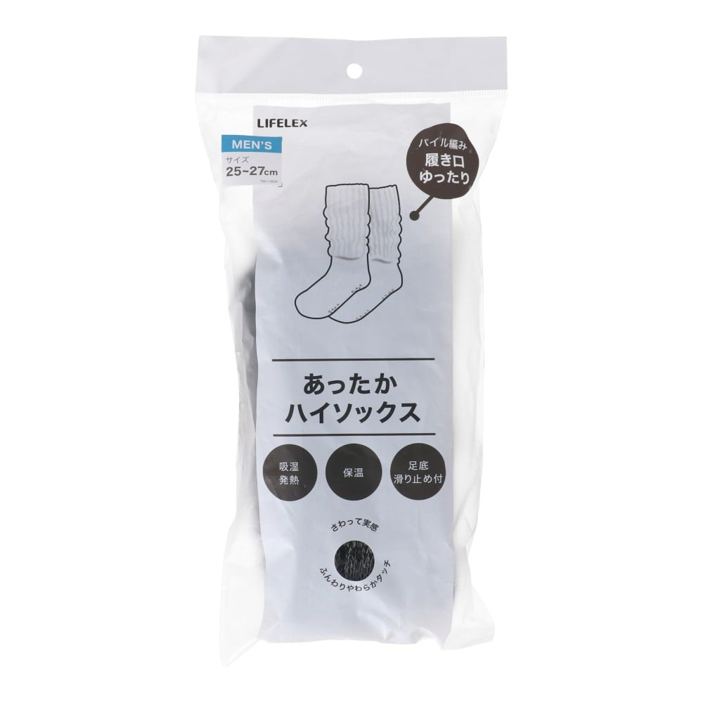 LIFELEX　あったかハイソックス　紳士　チャコール チャコール