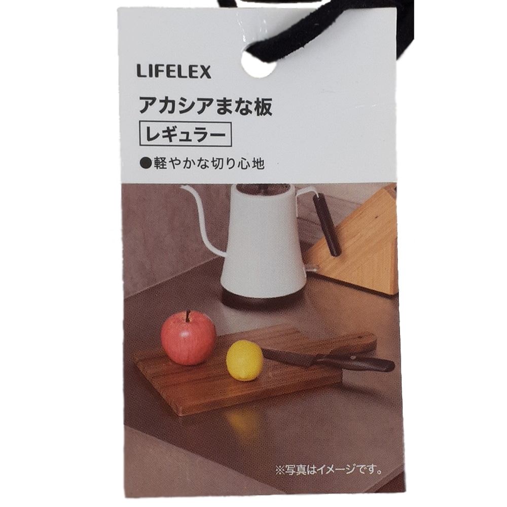 LIFELEX　アカシアまな板レギュラー　ＢＲ　３６１９－２