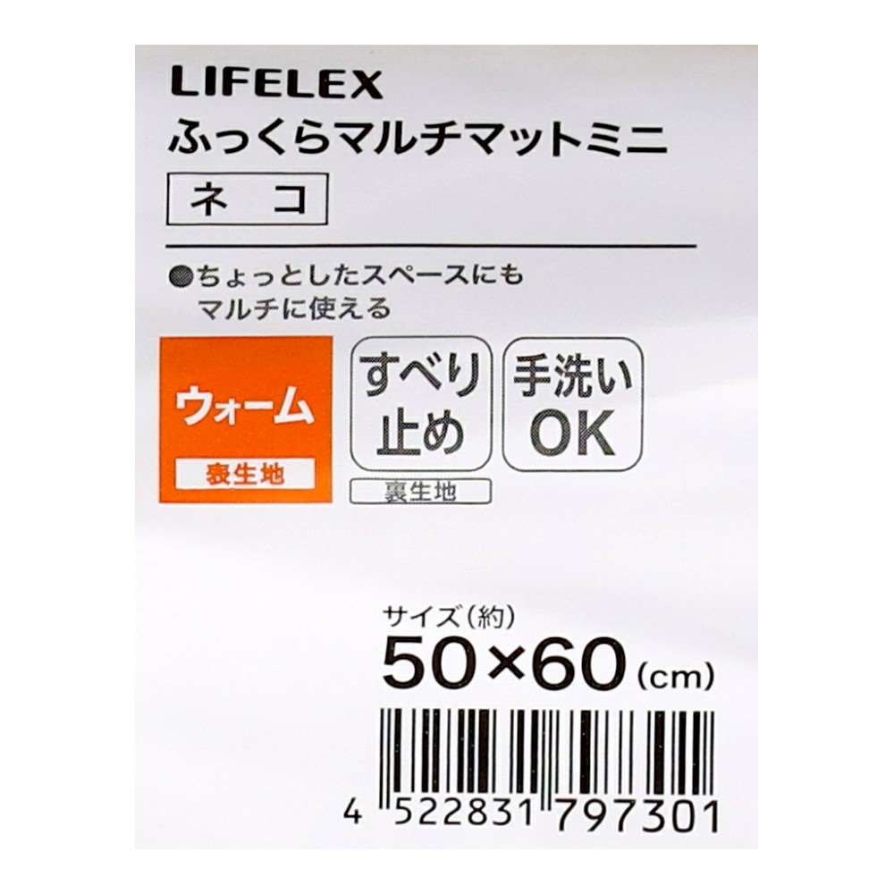 LIFELEX ふっくらマルチマット ミニ ネコ 50×60IVO