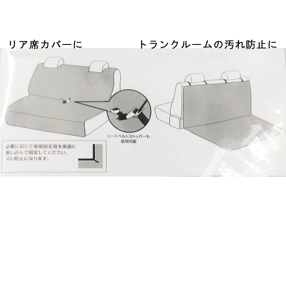 コーナン オリジナル 車用 防水 リアシート カバー ブラック 約幅1250 奥行10mm 18kn 0798 幅1250 奥行10mm 車 自転車 レジャー ホームセンターコーナンの通販サイト