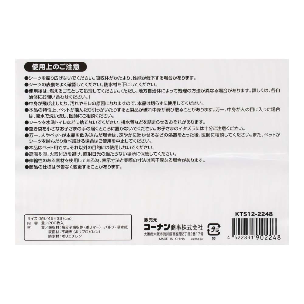 LIFELEX　薄型 ペットシーツ こまめに交換用　レギュラー　２００枚 レギュラー　２００枚入り