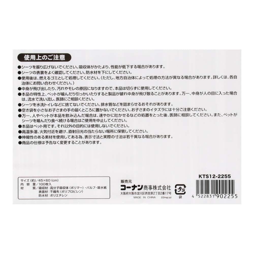 薄型 ペットシーツ こまめに交換用 ワイド 100枚 ワイド　１００枚入