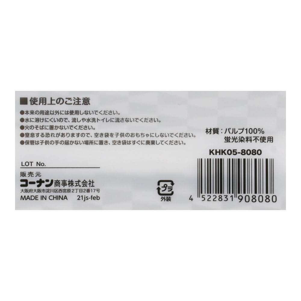 LIFELEX キッチンペーパー 70組×3パック: 生活用品・キッチン用品|ホームセンターコーナンの通販サイト