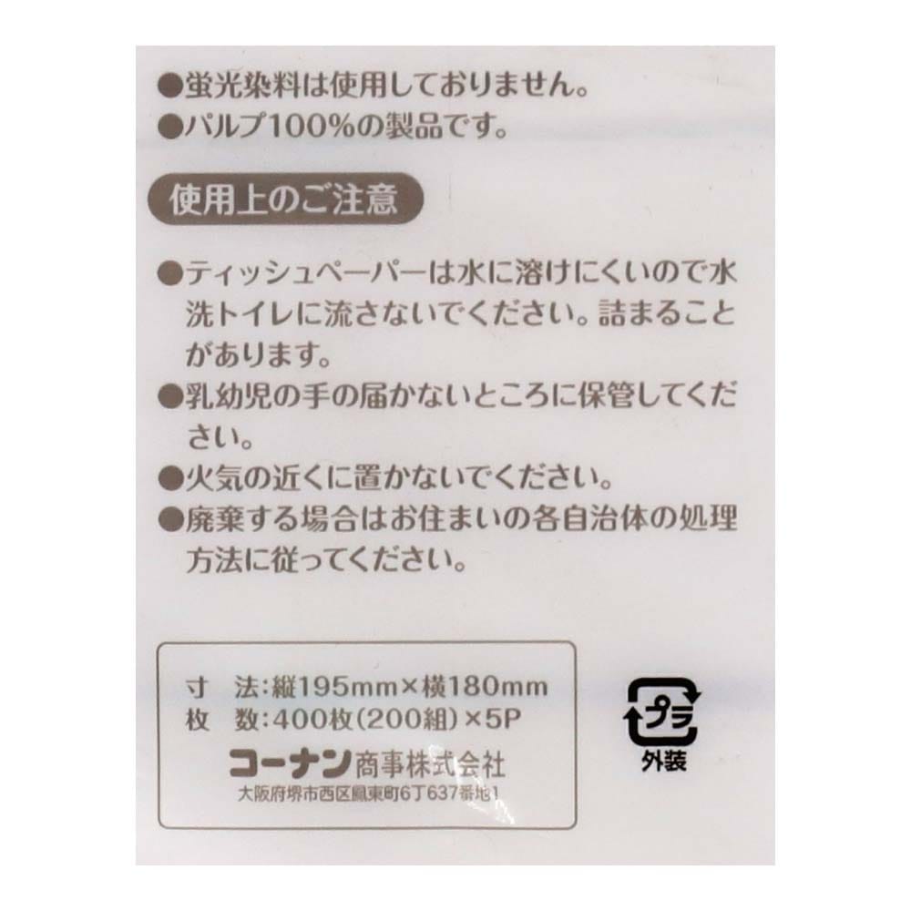 LIFELEX ソフトパックティッシュ 200組×5個　×12個セット 200組×5個　×12セット