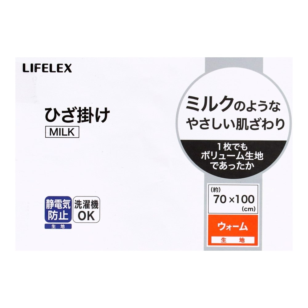 LIFELEX なめらかひざ掛け MILK 70×100MO MO