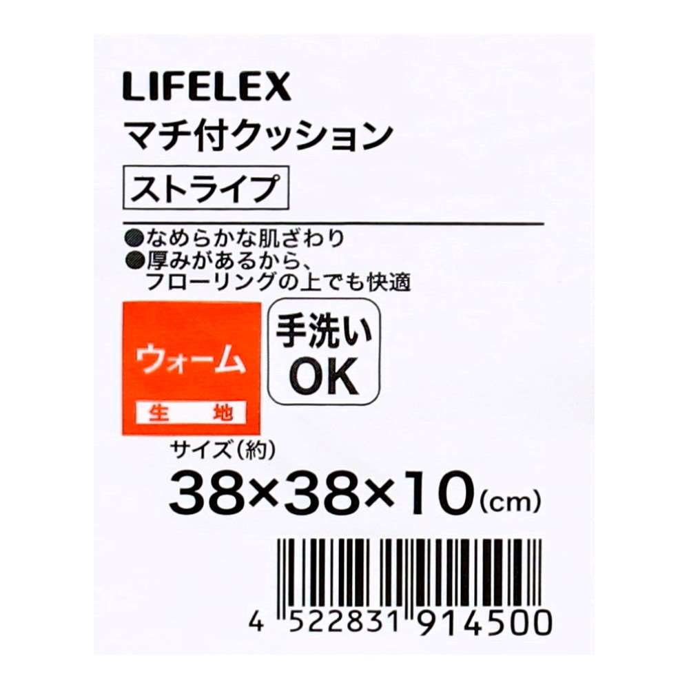 LIFELEX マチ付クッション ストライプ38×38×10 GG ストライプ