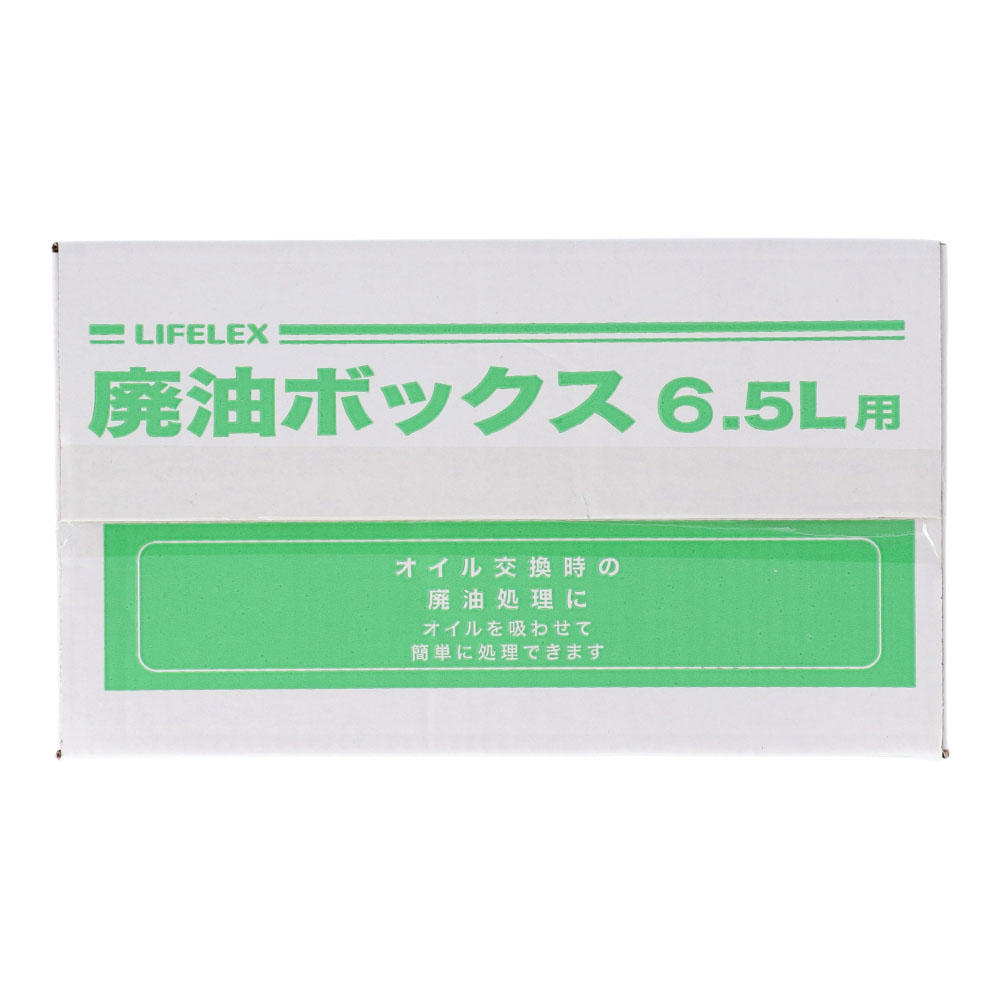 コーナン オリジナル LIFELEX 廃油ＢＯＸ　６．５Ｌ　ＫＹＫ０７−６０４６