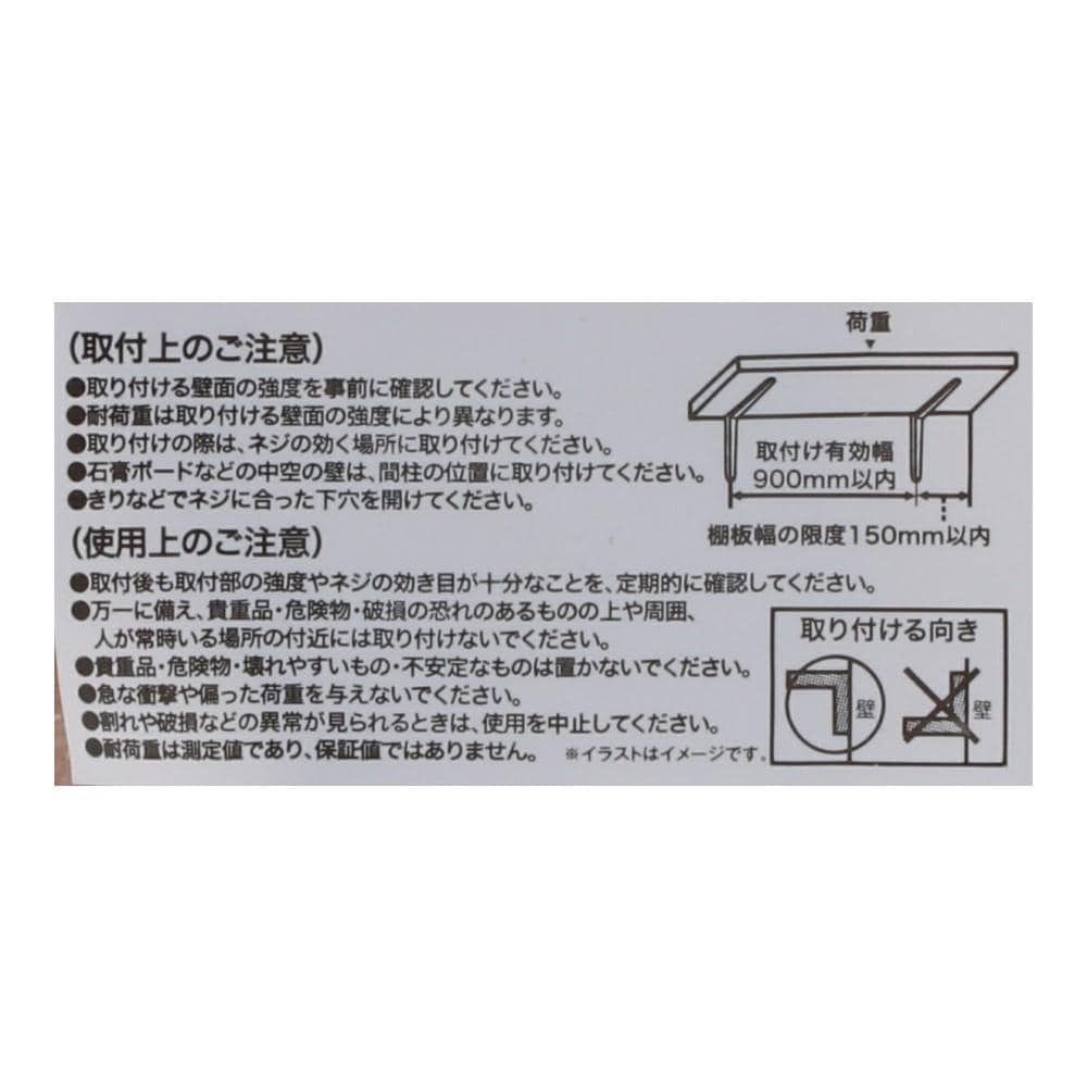 LIFELEX 木製棚受け　８０×８０ｍｍ 80×80mm