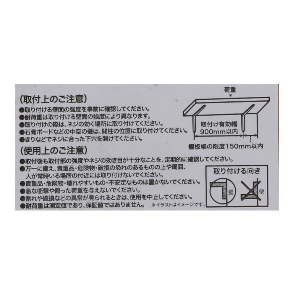 LIFELEX 木製棚受け　２００×２００ｍｍ 200×200mm