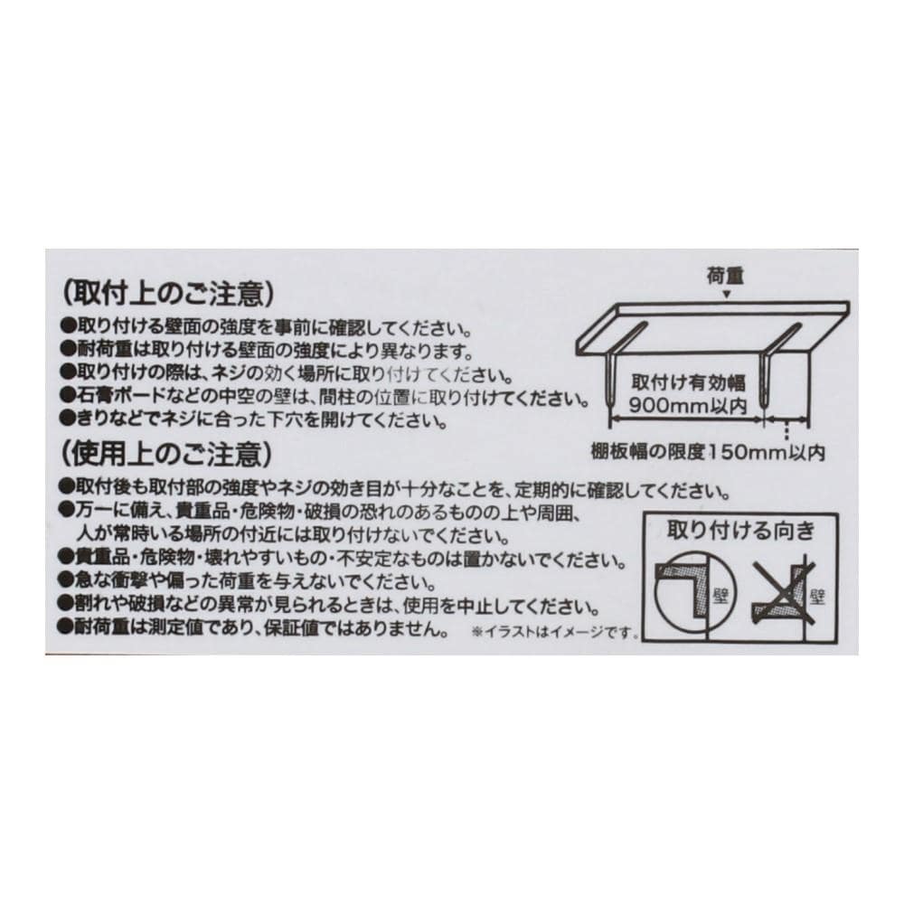 LIFELEX 木製棚受け　２９０×２９０ｍｍ 290×290mm