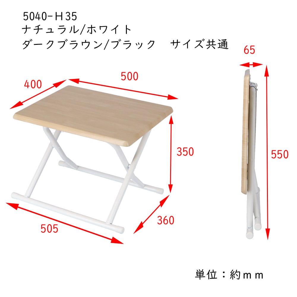 LIFELEX　木目調ＦＤテーブル　ダークブラウン／ブラック　５０４０－Ｈ３５ ダークブラウン/ブラック　高さ３５ｃｍ