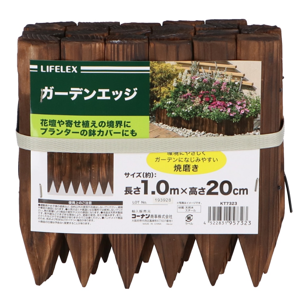 コーナン オリジナル 木製ガーデンエッジ ２０ １００ｃｍ ｋｔ７３２３ 園芸 農業資材 ホームセンターコーナンの通販サイト