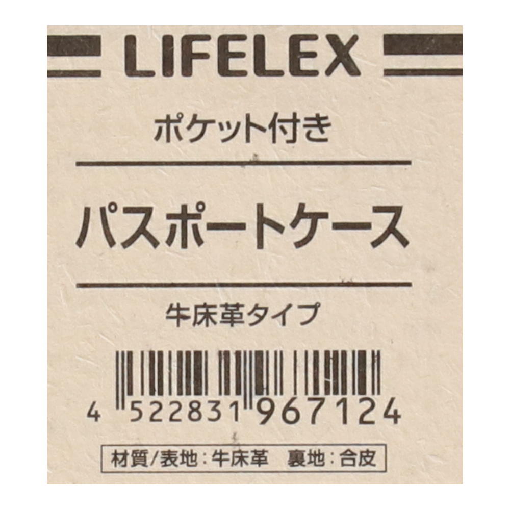LIFELEX パスポートケース　ＢＫ　牛床革タイプ