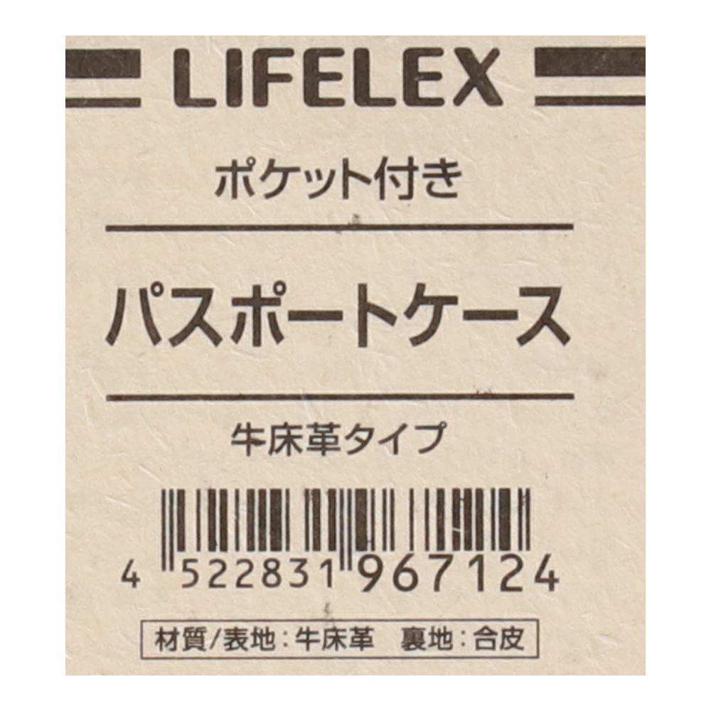 LIFELEX パスポートケース　ＢＫ　牛床革タイプ