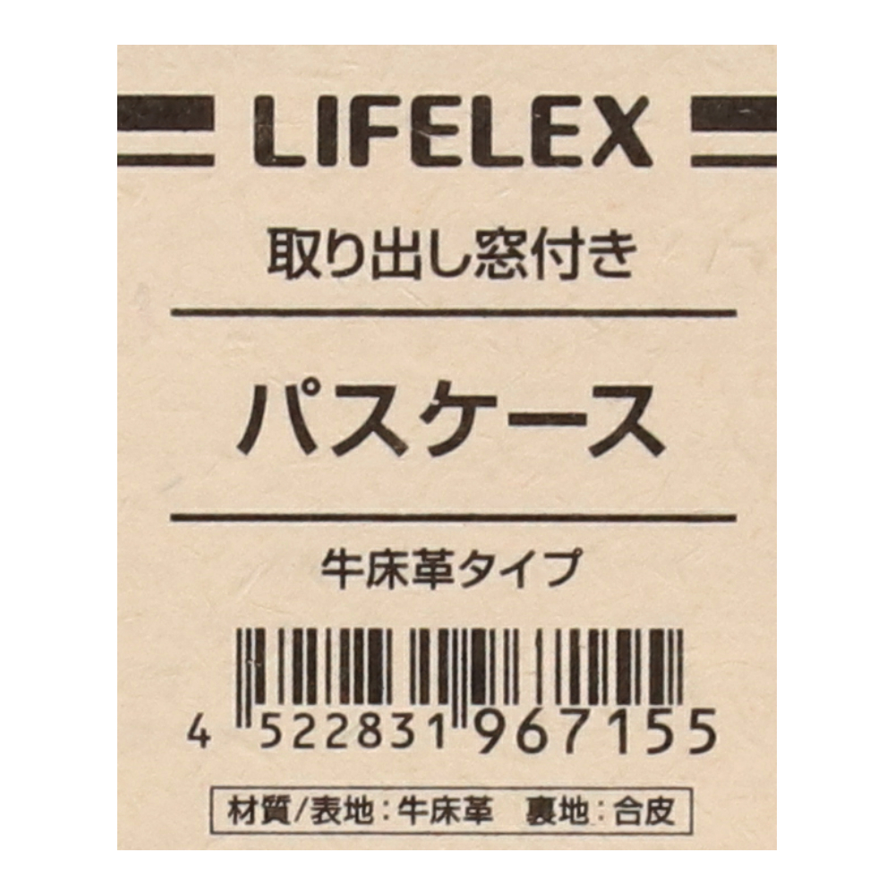 LIFELEX パスケース　ＢＫ　牛床革タイプ