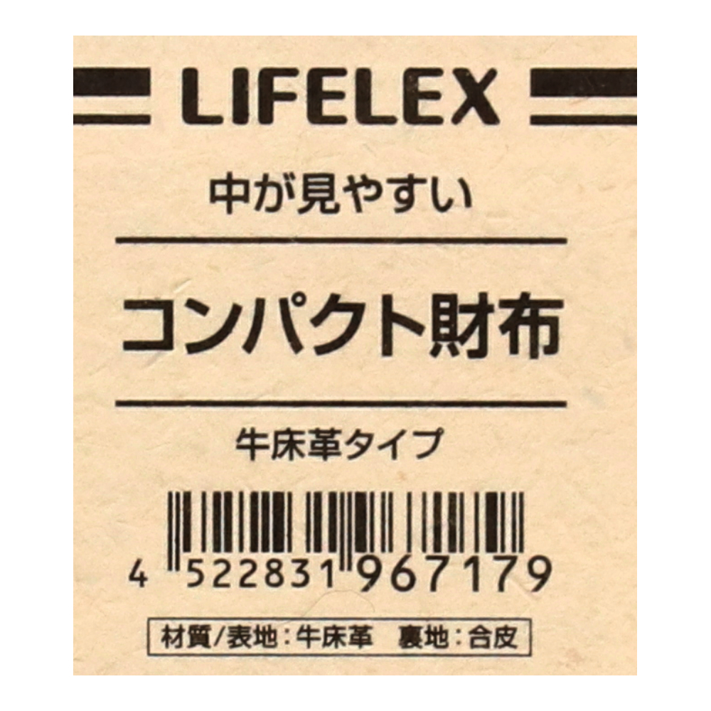 LIFELEX コンパクト財布　ＢＫ　牛床革タイプ