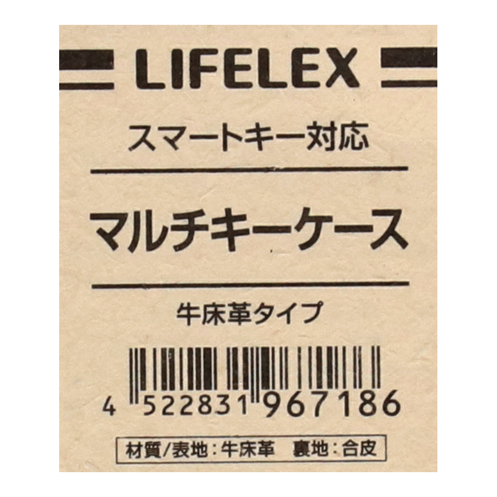 LIFELEX マルチキーケース　ＢＫ　牛床革タイプ