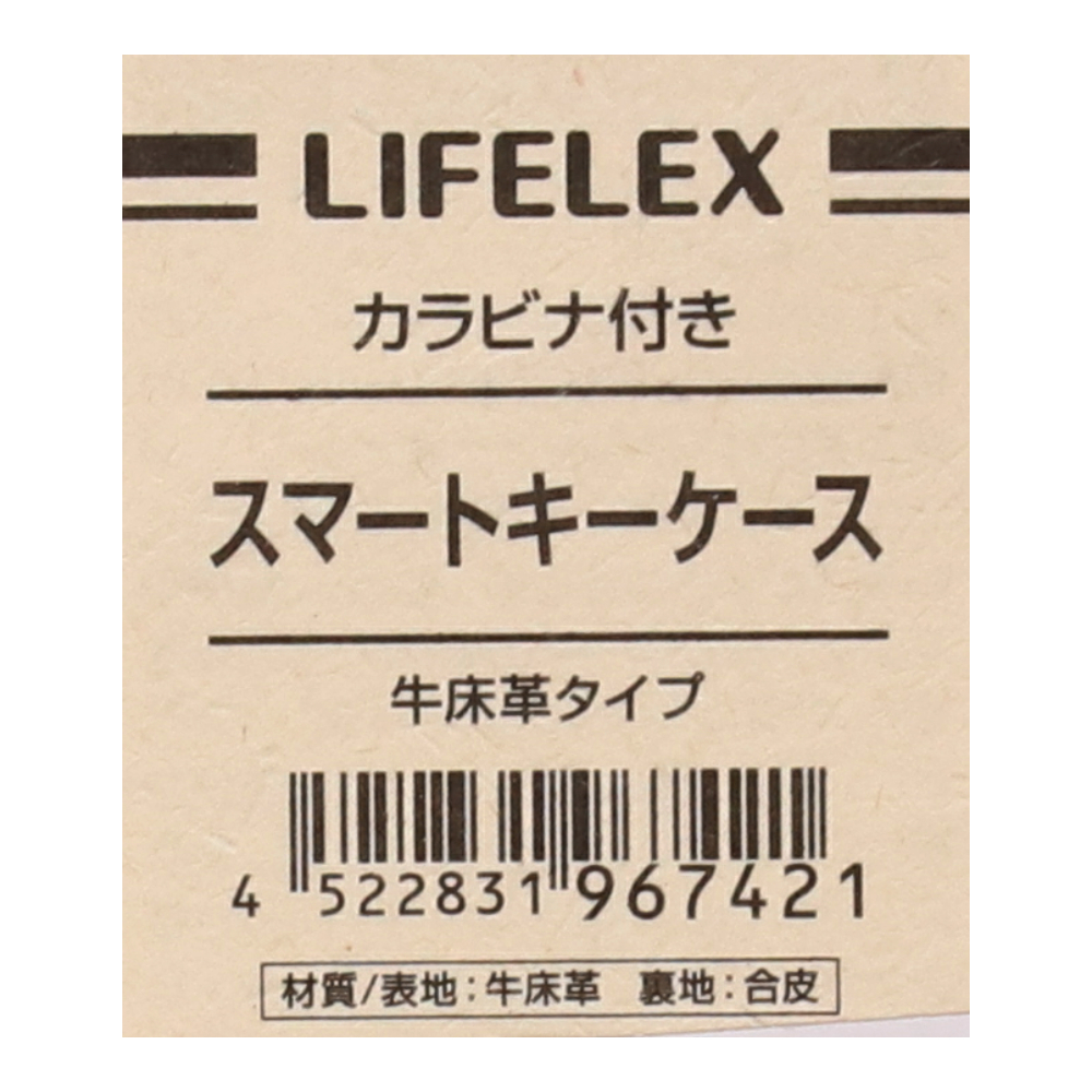 LIFELEX スマートキーケース　ＢＫ　牛床革タイプ
