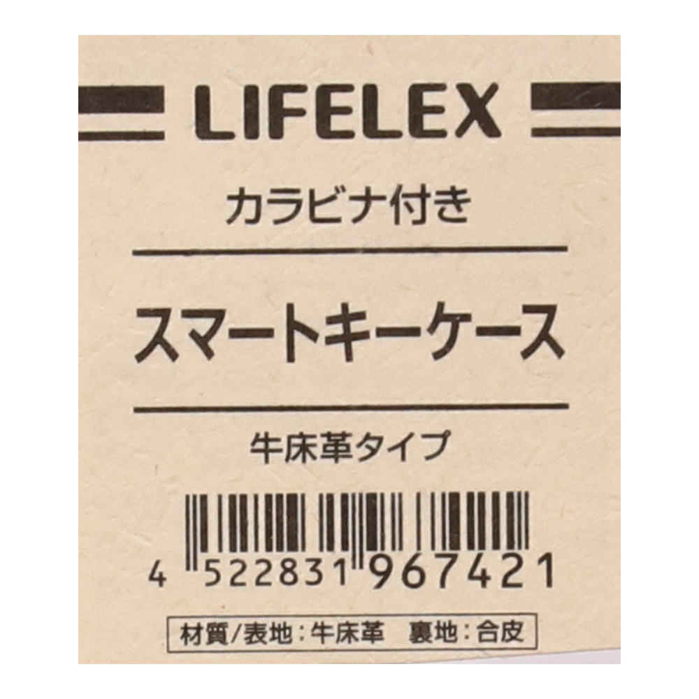 LIFELEX スマートキーケース　ＢＫ　牛床革タイプ