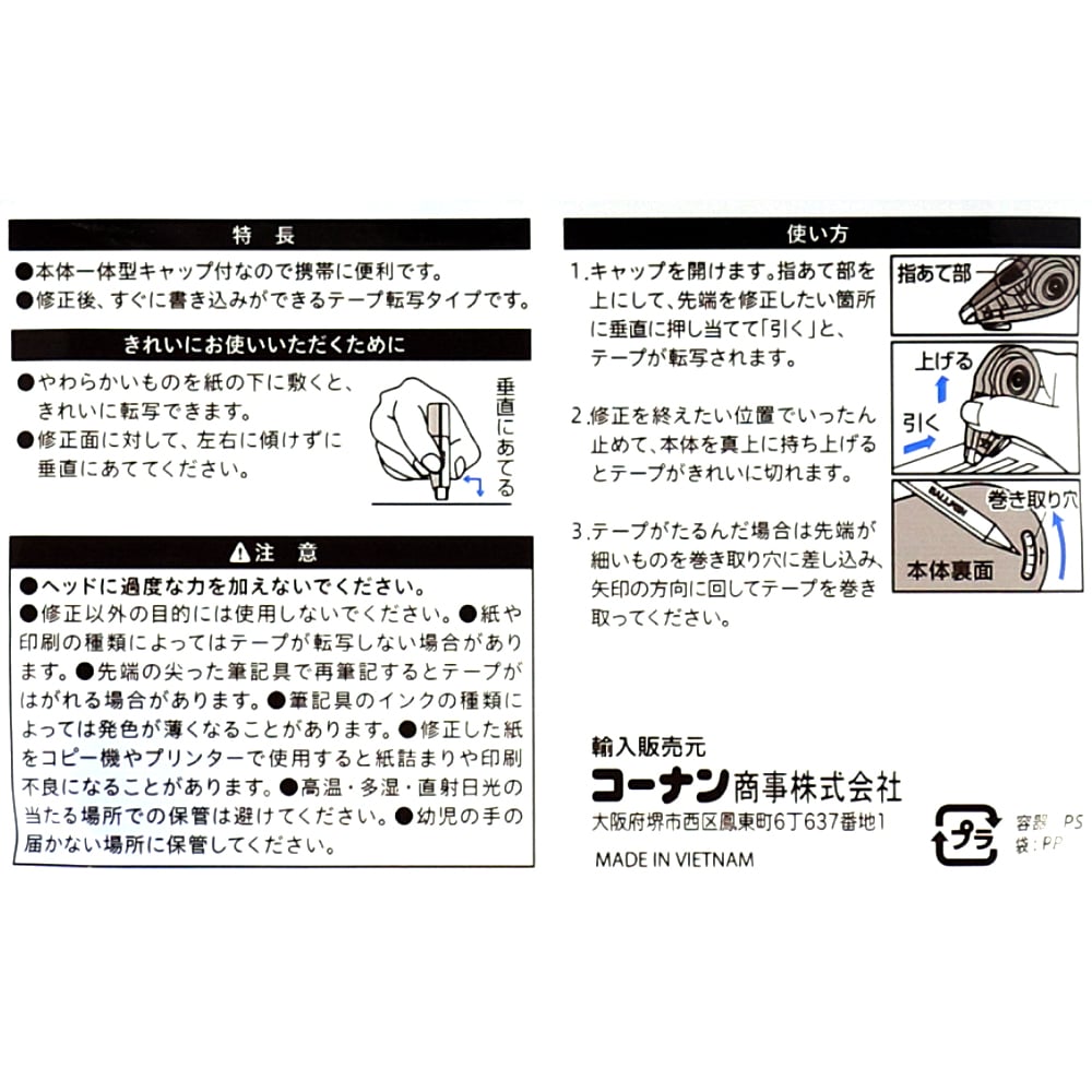修正テープ 使いきりタイプ ３ｐ クリアブラック クリアブラック 文房具 事務用品 ホームセンターコーナンの通販サイト