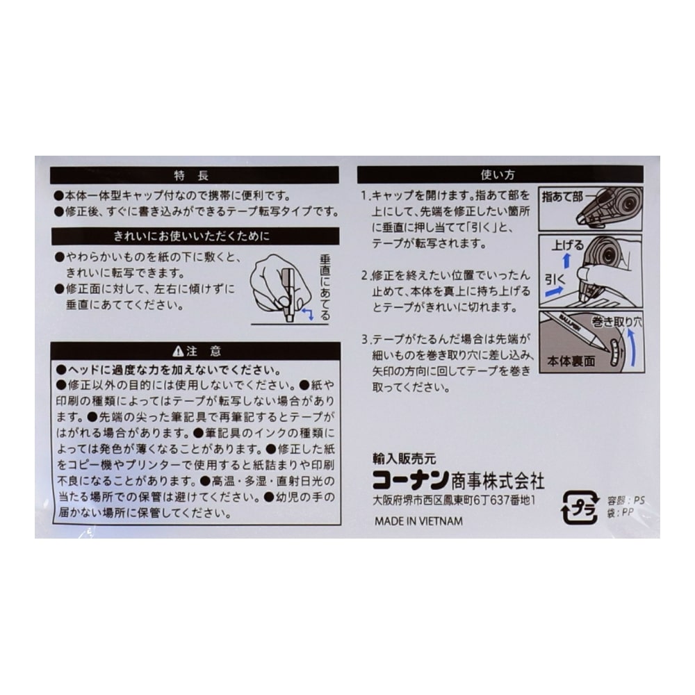 修正テープ 使いきりタイプ ３ｐ クリアピンク クリアピンク 文房具 事務用品 ホームセンターコーナンの通販サイト