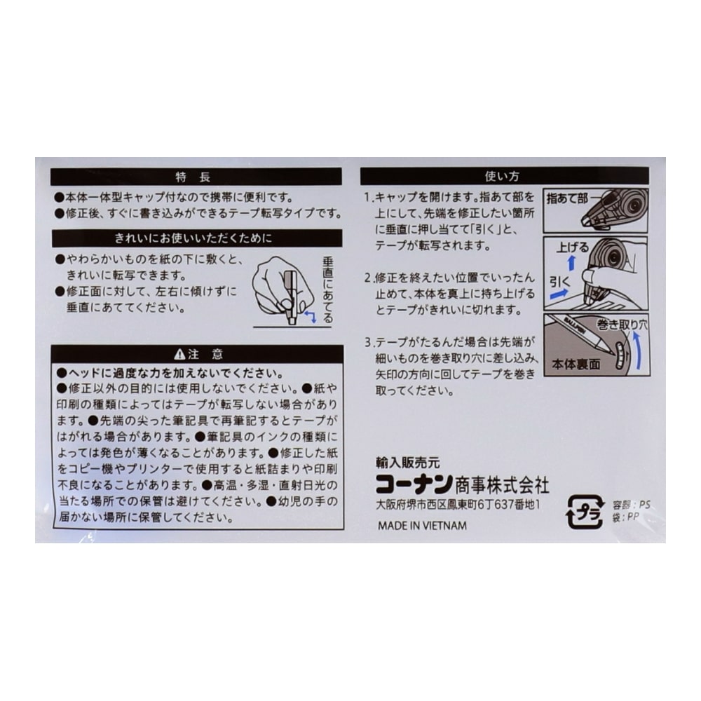 修正テープ　使いきりタイプ　３Ｐ　クリアピンク クリアピンク