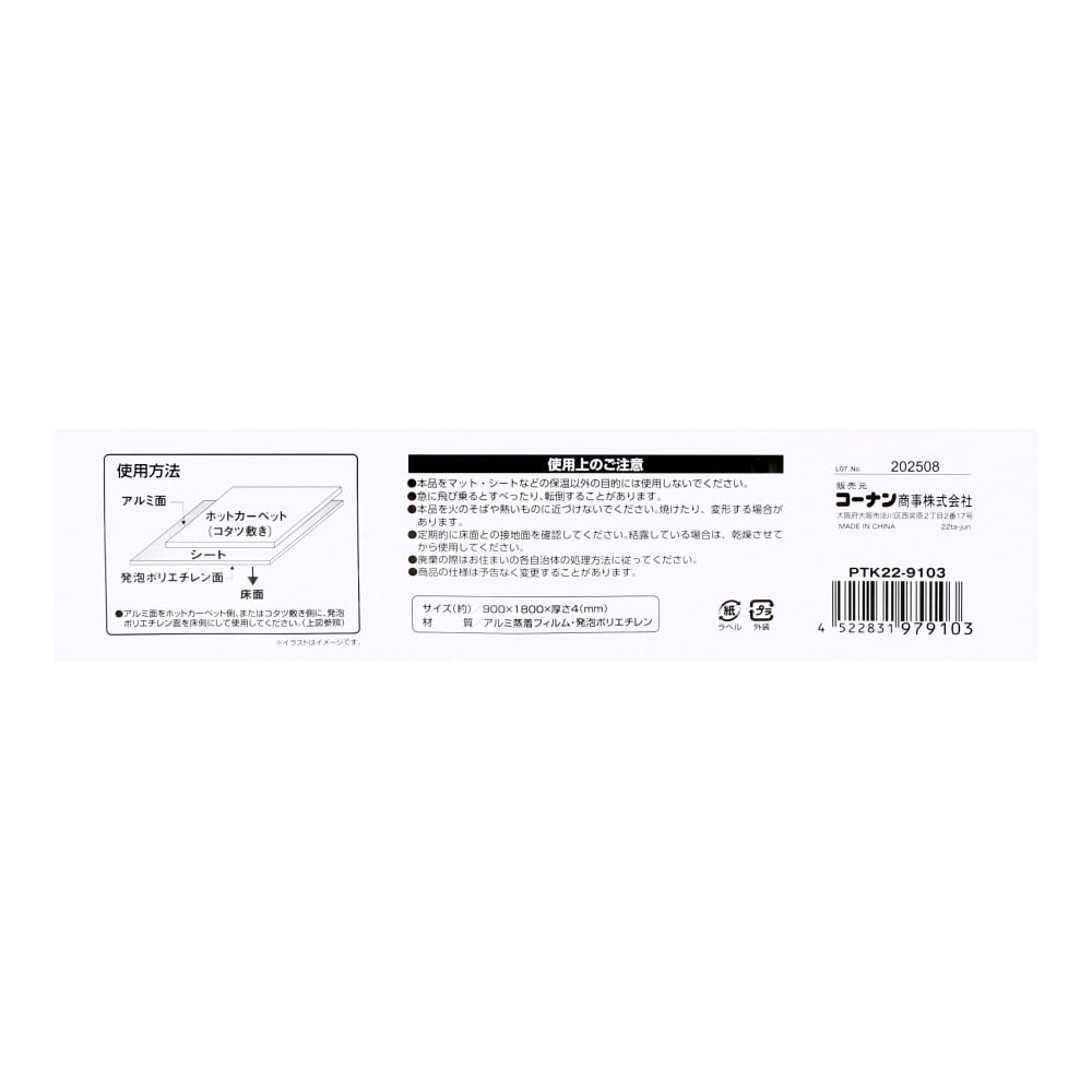 LIFELEX 保温シート1畳 PTK22-9103 シルバー 約幅900×奥行1800×厚み4mm