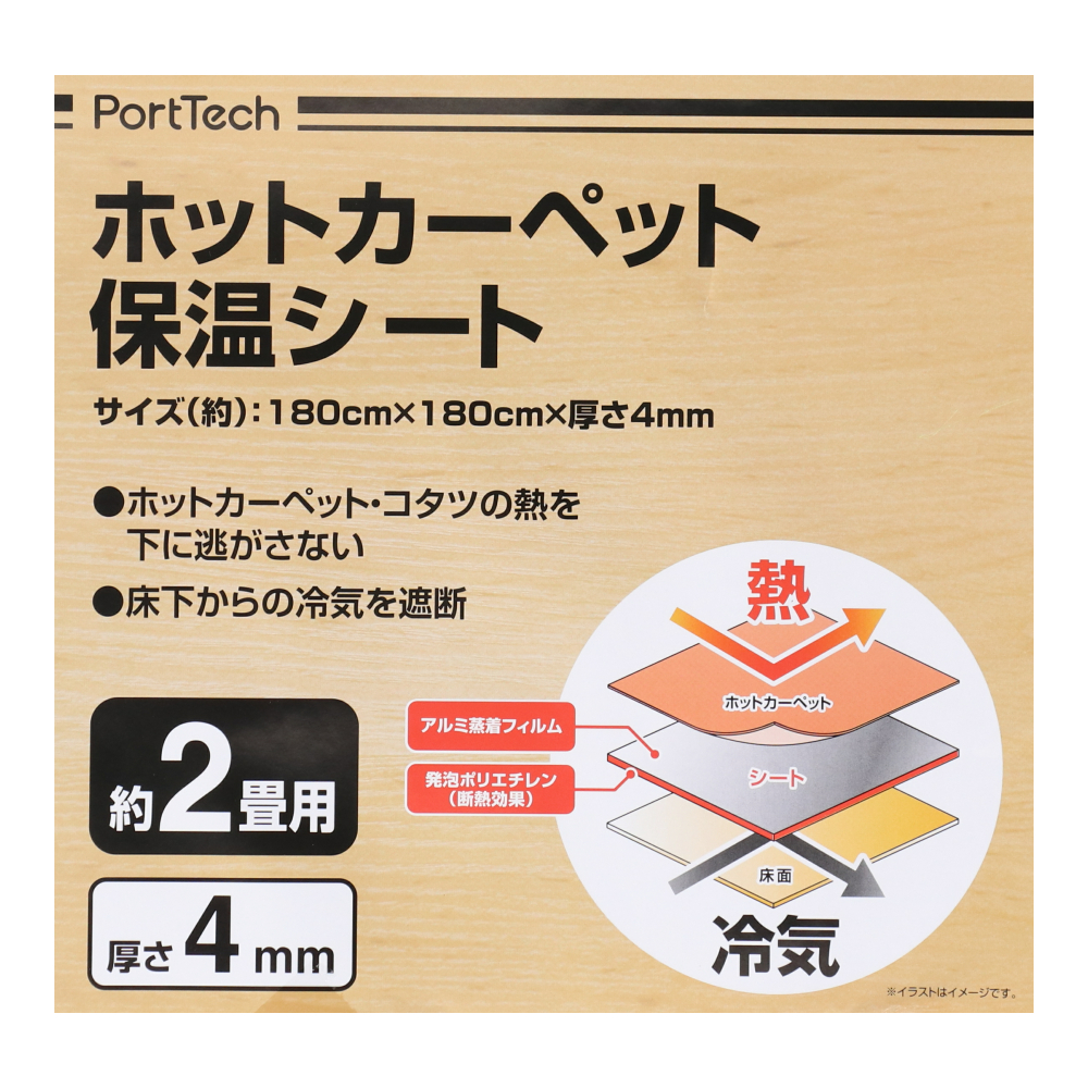 PortTech 保温シート２畳　ＰＴＫ２２－９１２７　シルバー　約幅１８００×奥行１８００×厚み４ｍｍ ２畳
