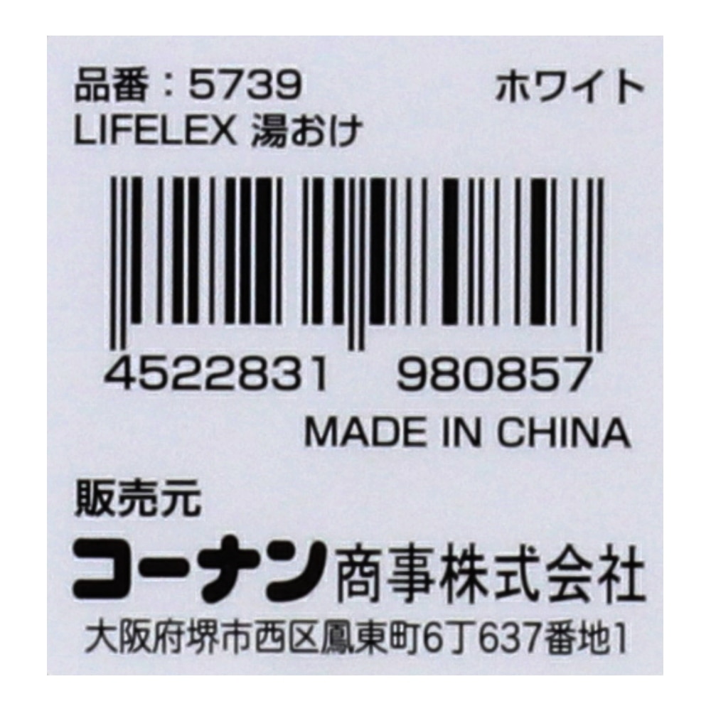 LIFELEX 湯おけ ホワイト ホワイト