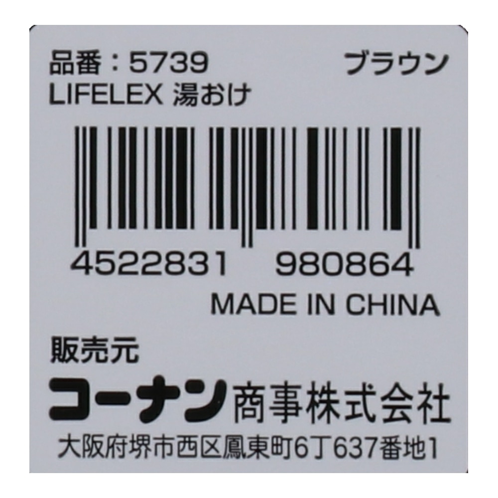 LIFELEX 湯おけ ブラウン ブラウン