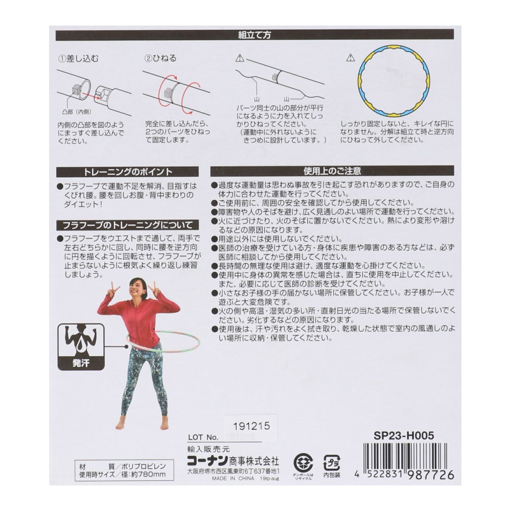 SOUTHERNPORT ながらでリング フラフープ