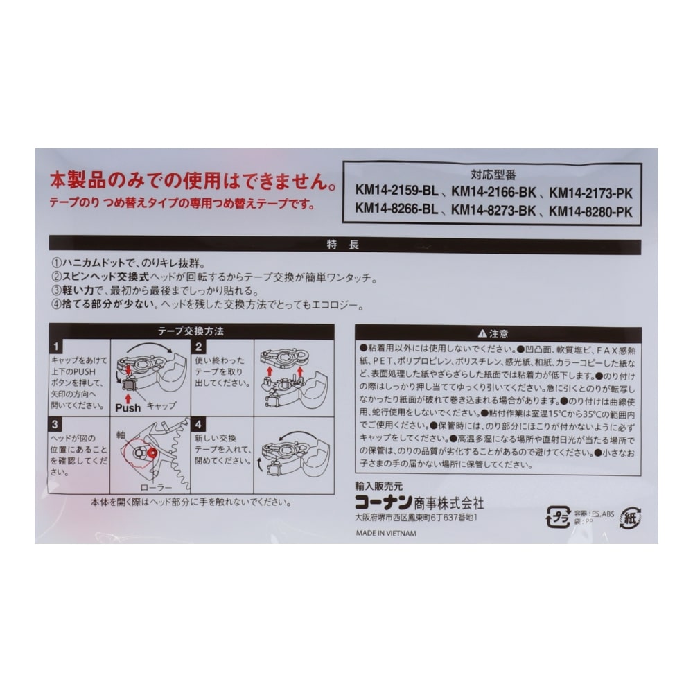 テープのり　交換タイプ　替え　３Ｐ