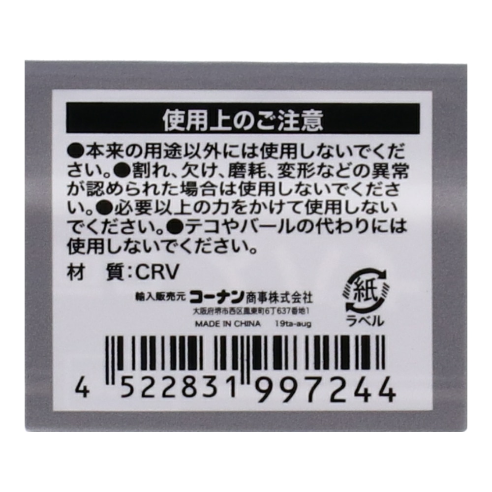 PROACT 両口スパナ　８×１０ｍｍ ８×１０ｍｍ