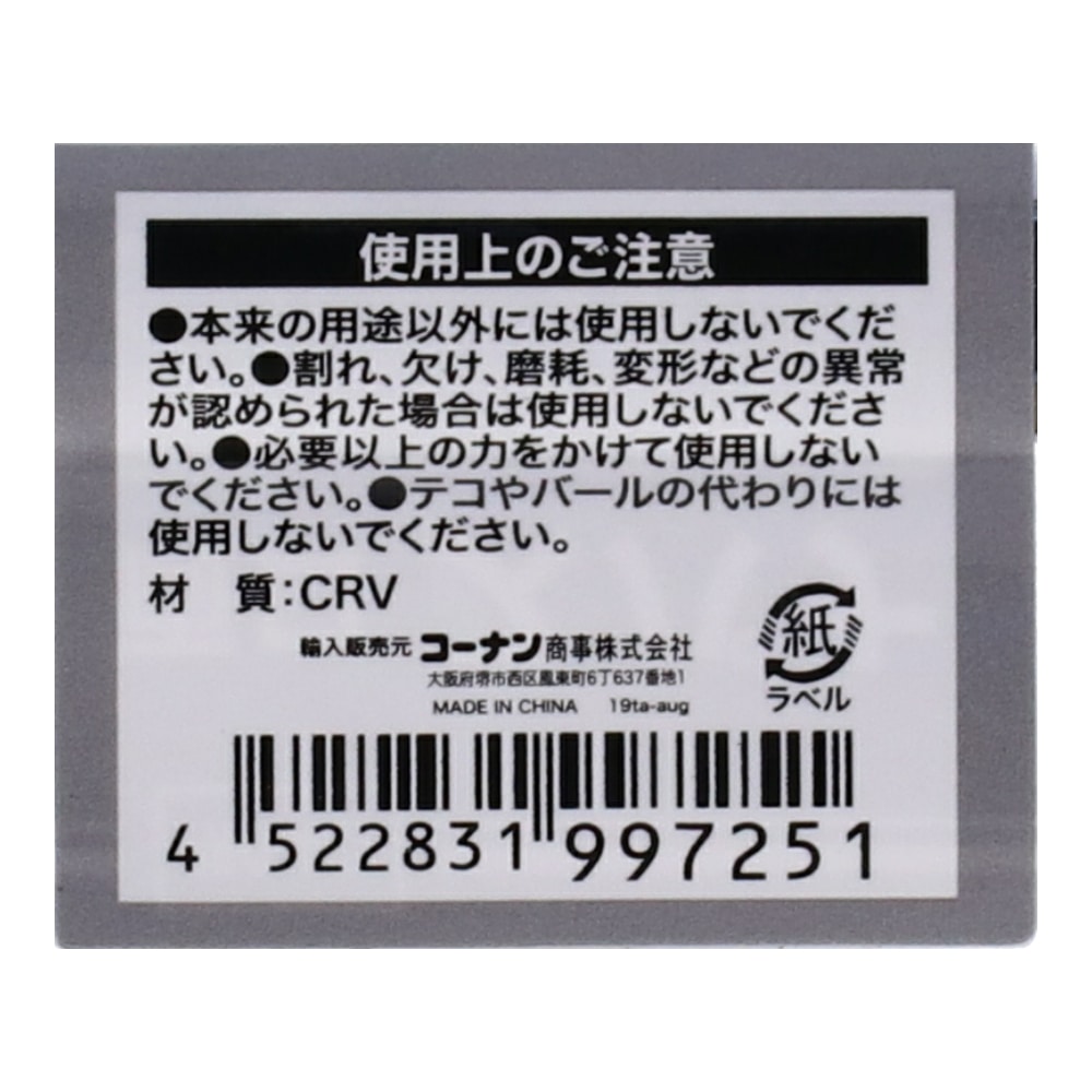 PROACT 両口スパナ　１０×１２ｍｍ １０×１２ｍｍ