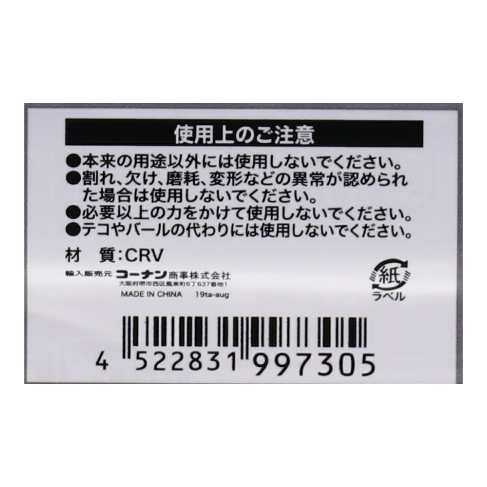 PROACT 両口スパナ　２２×２４ｍｍ ２２×２４ｍｍ