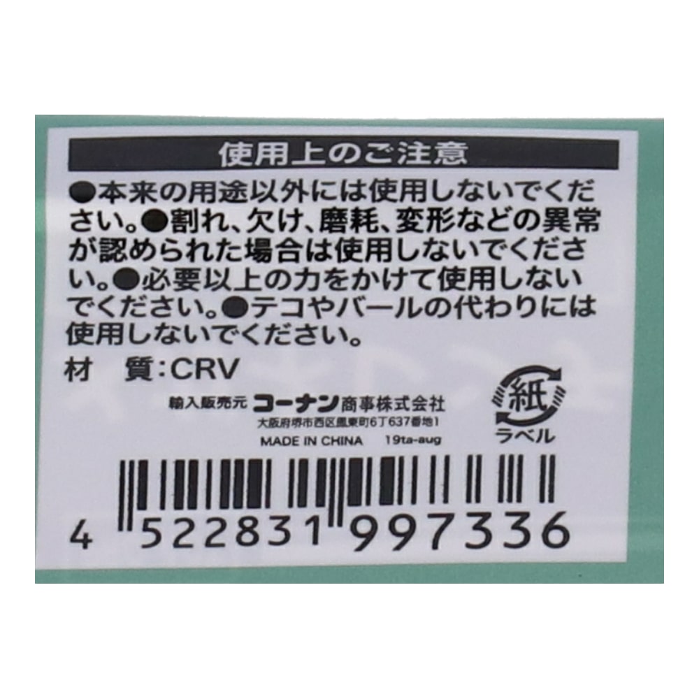 PROACT メガネレンチ　５．５×７ｍｍ ５．５×７ｍｍ