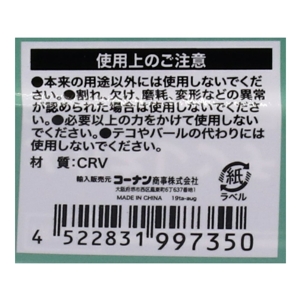 PROACT メガネレンチ　１０×１２ｍｍ １０×１２ｍｍ