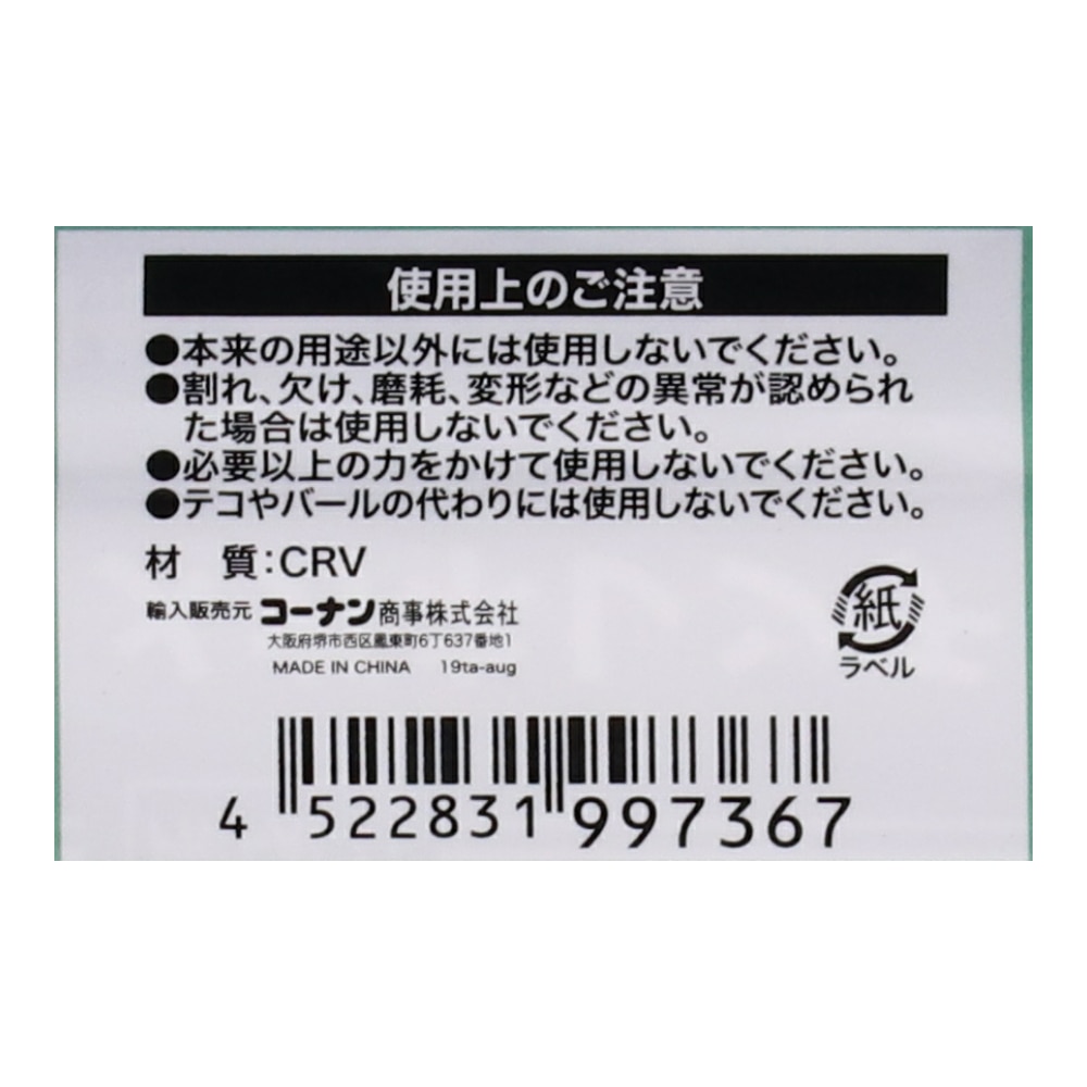 PROACT メガネレンチ　１２×１４ｍｍ １２×１４ｍｍ