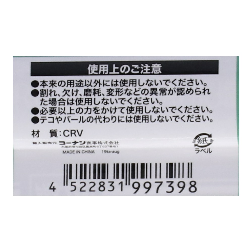 PROACT メガネレンチ　２２×２４ｍｍ ２２×２４ｍｍ