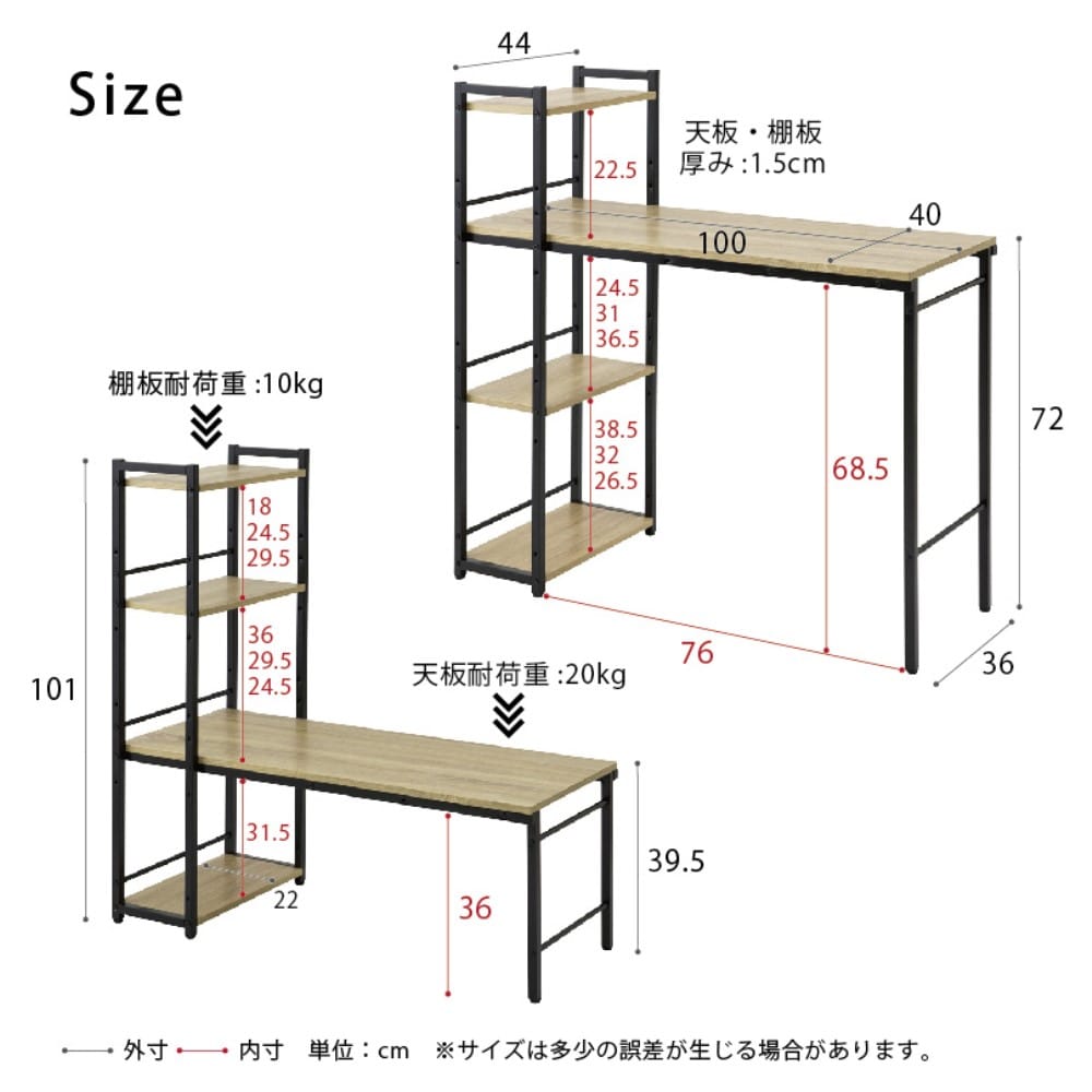 ラック付き４ＷＡＹデスク　アーバン　ＮＫ－５７７　ナチュラル