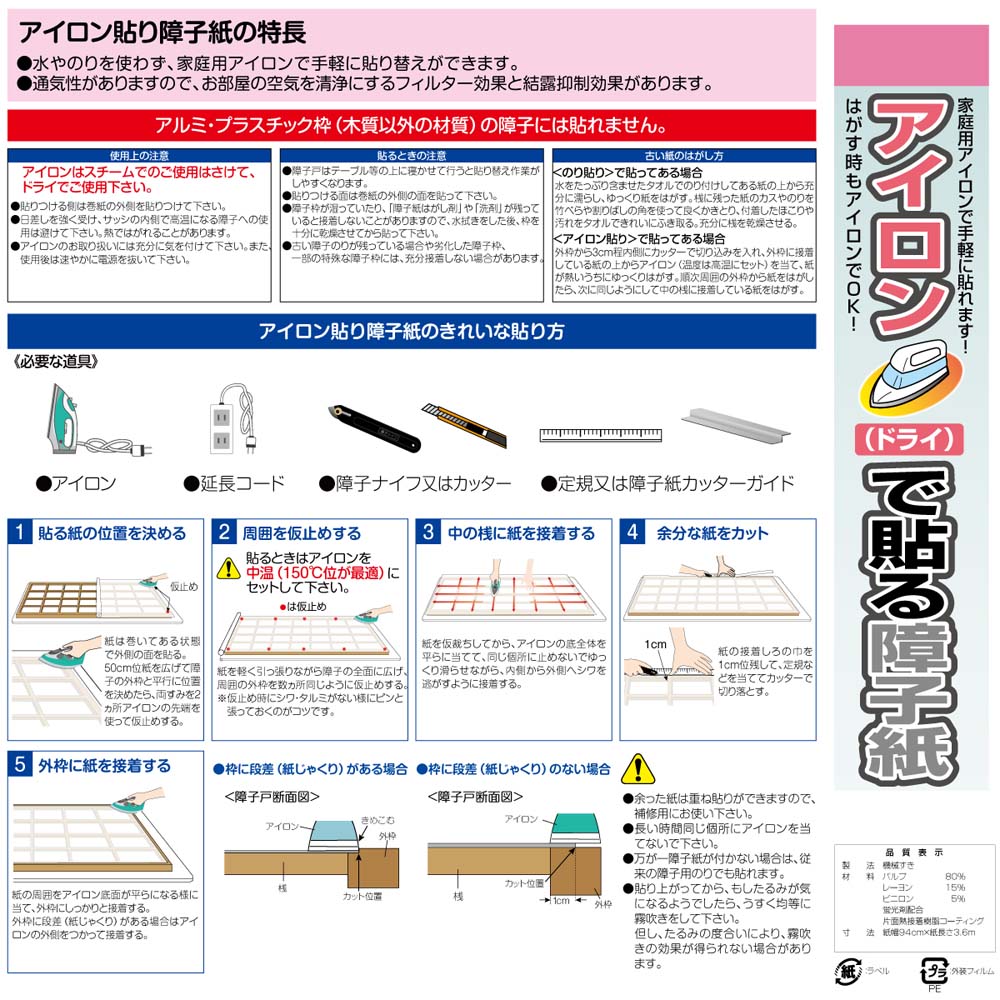 中村製紙所 業務用障子紙 サンテックススーパー 無地 外表 - 4