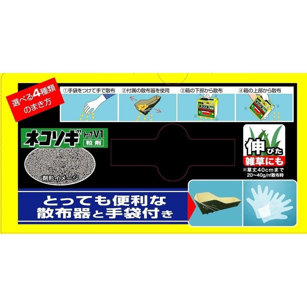 LIFELEX　レインボー薬品　ネコソギトップ　Ｖ１　粒剤　３ｋｇ　７５～６００平方ｍ（約２３～１８０坪）用　×６個セット 6個セット