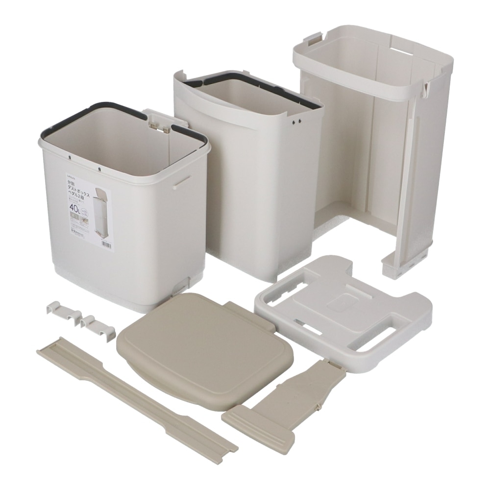 LIFELEX 分別ダストボックス ペダル2段 40L(ベージュ): 生活用品