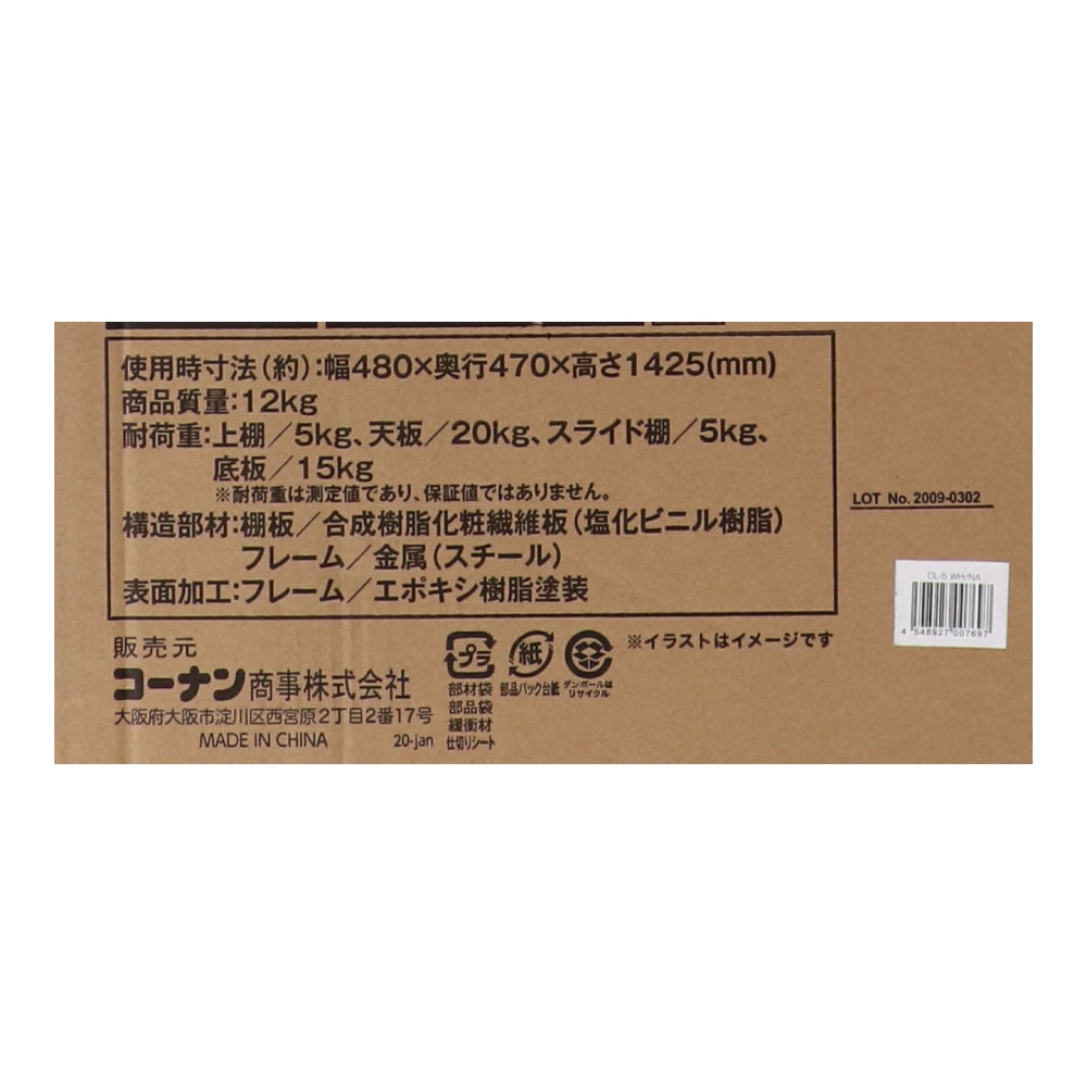 レンジラック ハイトルレオ ホワイト/ナチュラル 約幅48Ｘ奥行47Ｘ高さ142.5cm 耐荷重：天板20kg スライド棚5kg 底板15kg 上板5kg