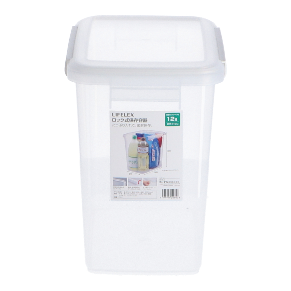 LIFELEX ロック式保存容器　12.0L ホワイト 12.0L