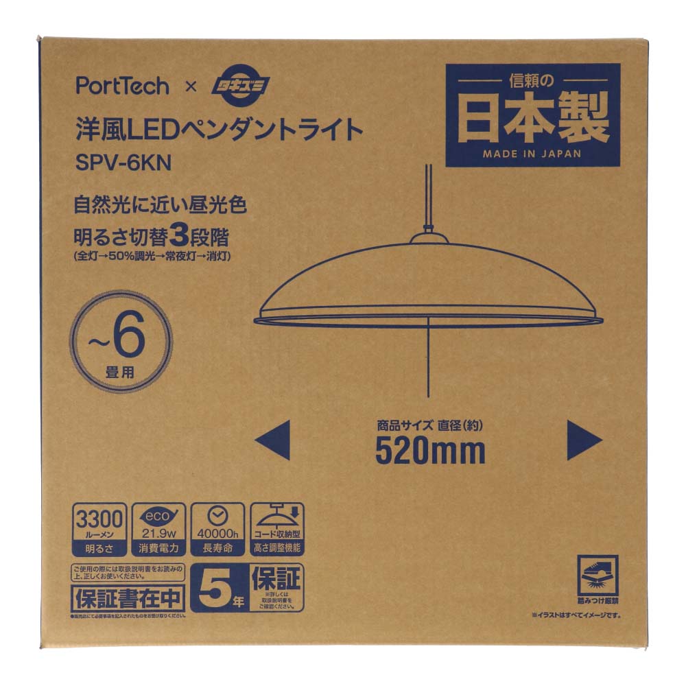 PortTech×タキズミ 洋風ペンダント６畳用 ＳＰＶ－６ＫＮ ６畳用